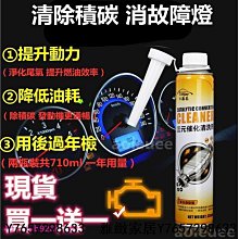 汽車三元催化清洗劑發動機內部免拆尾氣氧傳感器節氣門崔化除積碳小老虎-雅緻家居 歷史價格詳細信息