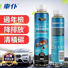 車仆積碳凈發動機內部清洗劑缸內去油泥免拆除積碳油路機油清潔劑-沐雨家居 歷史價格詳細信息