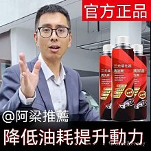 汽油精 三元催化清洗劑 燃油寶 汽油添加劑 除積碳 歷史價格詳細信息