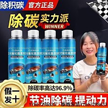 正品正品三元崔化洗劑清洗劑免拆催化劑尾氣凈化器氧傳感器積碳清洗劑 XV4N-雅緻家居 歷史價格詳細信息