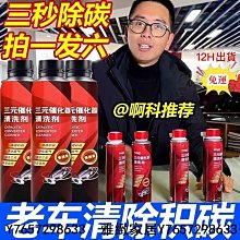 正品官方推薦三元催化洗劑清洗劑催化器清理汽車除積碳多用途清潔劑 DTY0-雅緻家居 歷史價格詳細信息