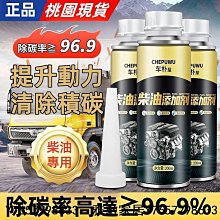 汽車三元催化劑清洗 引擎內部去除碳 催化劑 氣節門凈化器 機油精 汽油精 燃油寶 除積碳 強力去積碳-雅緻家居 歷史價格詳細信息