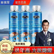 車僕屋三元催化器清洗劑 除炭劑 油路清潔清洗劑 三元催化清洗劑崔化噴油嘴內部除積碳氧傳感器凈化免拆 汽車動能清潔 尾氣清-雅緻家居 歷史價格詳細信息