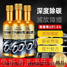 正品汽車三元催化清洗劑化油器節氣門髮動機內部免拆清潔尾氣除積碳 74VC-雅緻家居 歷史價格詳細信息