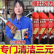 正品汽車三元催化洗劑清洗劑免拆尾氣凈化清潔燃油寶髮動機內部除積碳 OWMO-雅緻家居 歷史價格詳細信息