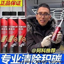 正品汽車三元催化洗劑清洗劑免拆尾氣凈化清潔燃油寶髮動機內部除積碳 OWMO-雅緻家居 歷史價格詳細信息