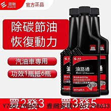 汽油精 除炭劑 三元催化清洗劑 燃油寶 汽油添加劑 除積碳 汽車保養 三元催化清洗劑崔化噴油嘴內部除積碳氧傳感器凈化免拆-雅緻家居 歷史價格詳細信息
