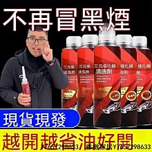 出貨推薦液體黃金燃油寶除積碳三元催化清洗劑汽油車燃油添加劑  汽油精 三元催化清洗劑 燃油寶-雅緻家居 歷史價格詳細信息