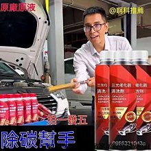 出貨推薦液體黃金燃油寶除積碳三元催化清洗劑汽油車燃油添加劑  汽油精 三元催化清洗劑 燃油寶-雅緻家居 歷史價格詳細信息