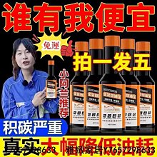 三元催化清洗劑燃油寶汽油車除積碳噴油嘴凈化免拆引擎清潔劑 M2YI-雅緻家居 歷史價格詳細信息