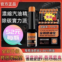 汽車三元催化劑清洗 引擎內部去除碳 催化劑 氣節門凈化器 機油精 汽油精 燃油寶 除積碳 強力去積碳-雅緻家居 歷史價格詳細信息