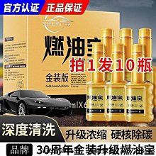 正品燃油寶汽油92添加劑汽車除積碳清洗劑髮動機清潔劑三元催化劑正品 KGIS-雅緻家居 價格比較,價格查詢,歷史價格詳細信息