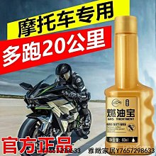 正品燃油寶汽油92添加劑汽車除積碳清洗劑髮動機清潔劑三元催化劑正品 KGIS-雅緻家居 歷史價格詳細信息