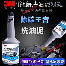 3M 引擎清潔大師-汽油添加劑組合包【愛買】 歷史價格詳細信息