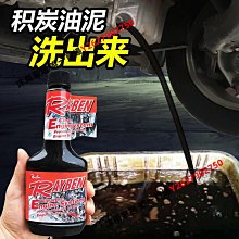 汽油精 除炭劑 三元催化清洗劑 燃油寶 汽油添加劑 除積碳 汽車保養 三元催化清洗劑崔化噴油嘴內部除積碳氧傳感器凈化免拆-雅緻家居 歷史價格詳細信息