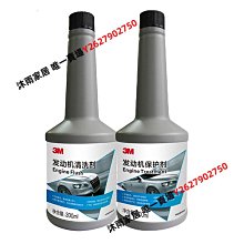 3M 引擎清潔大師-汽油添加劑組合包【愛買】 歷史價格詳細信息