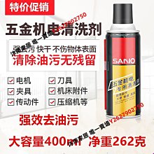 三和化油器清洗劑節氣門噴油嘴積碳清潔劑踏板摩托車除油污汽車用-緻雅尚品 歷史價格詳細信息