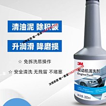 3M 引擎清潔大師-汽油添加劑組合包【愛買】 歷史價格詳細信息