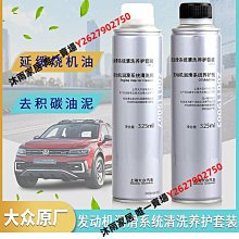 大眾清洗劑化油器清洗劑節氣門油污去除劑電動車三輪車維修清潔劑-緻雅尚品 歷史價格詳細信息