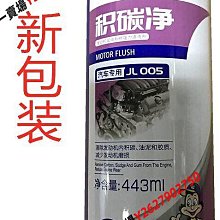 車仆積碳凈發動機內部清洗劑缸內去油泥免拆除積碳油路機油清潔劑-沐雨家居 歷史價格詳細信息