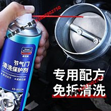 固特威節氣門除積碳清洗劑 汽車化油器清洗劑摩托車去油泥清潔劑-沐雨家居 價格比較,價格查詢,歷史價格詳細信息