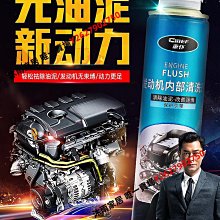 車仆發動機內部清洗劑去除積碳油泥清潔劑恢復動力保養機油清洗劑-緻雅尚品 歷史價格詳細信息