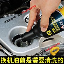 發動機內部清洗劑【買一送一】車僕原裝超級機油精 汽油/柴油通用汽車養護 除碳積碳凈汽車免拆機油清洗油泥引擎添加劑 by 我型我色 歷史價格詳細信息