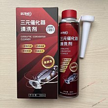科凈威 三元催化器清洗 三元催化劑 三元潤化劑 油精 噴油嘴 除積碳 免拆養護 高效除積碳 汽油添加劑-雅緻家居 歷史價格詳細信息