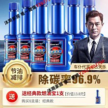 正品燃油寶汽油92添加劑汽車除積碳清洗劑髮動機清潔劑三元催化劑正品 KGIS-雅緻家居 歷史價格詳細信息