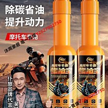 仆旅燃油寶汽油添加劑噴油嘴氣缸除積碳汽車油路清洗正品凈碳寶-沐雨家居 歷史價格詳細信息