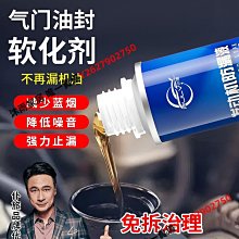 汽車發動機修復劑降噪抖動強力治燒機油精免拆抗磨保護機油添加劑-沐雨家居 歷史價格詳細信息