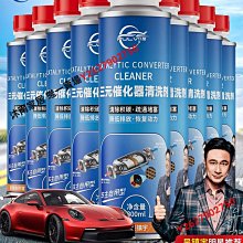 汽車三元催化清洗劑發動機內部免拆尾氣氧傳感器節氣門崔化除積碳小老虎-雅緻家居 歷史價格詳細信息