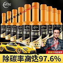 車仆燃油寶汽車油路除積碳汽油添加劑發動機清洗劑正品【沐雨家居】 歷史價格詳細信息