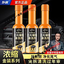 汽車三元催化清洗劑發動機內部免拆尾氣氧傳感器節氣門崔化除積碳小老虎-雅緻家居 歷史價格詳細信息