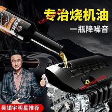 機油精發動機抗磨修復劑強力治燒機油添加劑冒藍煙克星抖動保護劑-沐雨家居 歷史價格詳細信息