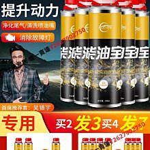 仆旅燃油寶汽油添加劑噴油嘴氣缸除積碳汽車油路清洗正品凈碳寶-沐雨家居 歷史價格詳細信息