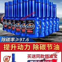 車仆燃油寶汽車油路除積碳汽油添加劑發動機清洗劑正品【沐雨家居】 歷史價格詳細信息