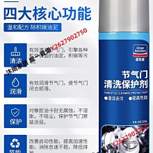 固特威節氣門除積碳清洗劑 汽車化油器清洗劑摩托車去油泥清潔劑-沐雨家居 歷史價格詳細信息