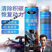車仆燃油寶汽車油路除積碳汽油添加劑發動機清洗劑正品【沐雨家居】 歷史價格詳細信息