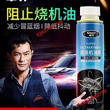 車仆發動機內部清洗劑去除積碳油泥清潔劑恢復動力保養機油清洗劑-緻雅尚品 歷史價格詳細信息
