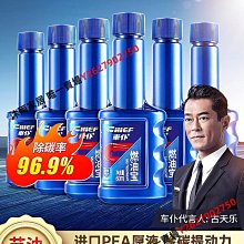 車仆燃油寶汽車油路除積碳汽油添加劑發動機清洗劑正品【沐雨家居】 歷史價格詳細信息