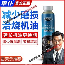 車仆發動機內部清洗劑去除積碳油泥清潔劑恢復動力保養機油清洗劑-緻雅尚品 歷史價格詳細信息