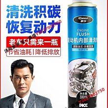 汽車三元催化清洗劑發動機內部免拆尾氣氧傳感器節氣門崔化除積碳小老虎-雅緻家居 歷史價格詳細信息