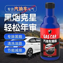 煙霸柴油車年檢專用消黑煙尾氣超標克星清積碳凈化液燃油寶添加劑-沐雨家居 歷史價格詳細信息
