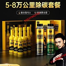 固特威碳霸燃油寶 除積碳 清洗劑發動機清理汽車燃油添加劑清潔劑 歷史價格詳細信息