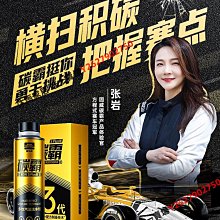 固特威節氣門除積碳清洗劑 汽車化油器清洗劑摩托車去油泥清潔劑-沐雨家居 歷史價格詳細信息