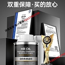 德國進口HB燃油寶汽油添加劑汽車發動機除積碳三元催化清洗劑正品-緻雅尚品 歷史價格詳細信息