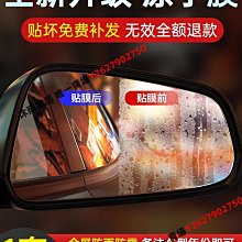后視鏡防雨貼膜反光鏡防雨膜倒車鏡汽車防雨貼防霧防水倒后鏡雨天-心願便利店 歷史價格詳細信息
