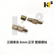 材料王＊三陽 六代 戰將 六代.HJA 原廠 方向燈電線組-左&右（單邊售價）＊ 歷史價格詳細信息