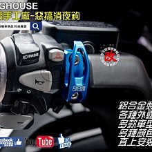 ☆麥可倉庫機車精品☆【惡搞手工廠 四代 五代 勁戰 對四 輻射 245mm 卡鉗座 卡座】輻射卡鉗座 下單區 歷史價格詳細信息
